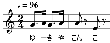 「ゆき」の歌い出しの楽譜